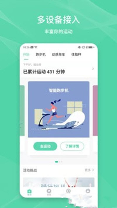 伊尚运动(3)