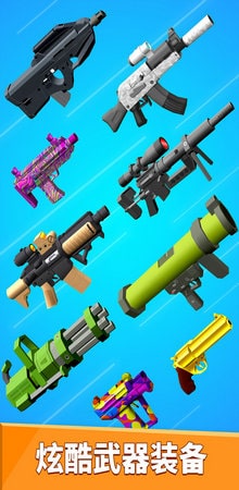 武器拼装模拟器(1)