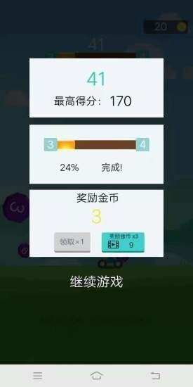 小炮大作战图3