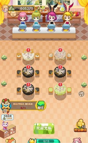 如意餐厅(1)