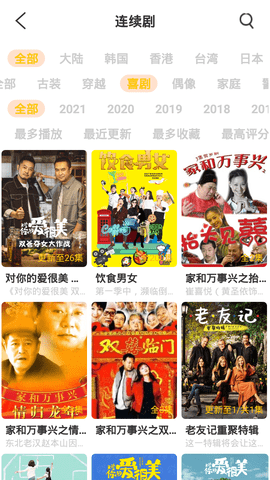 噜噜影院手机版图4