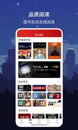 数字济南(4)