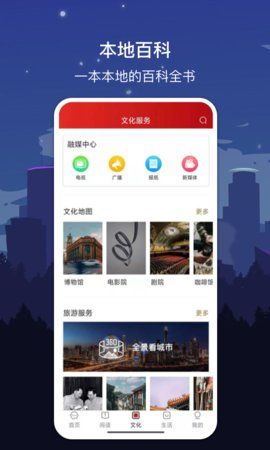 数字济南(3)