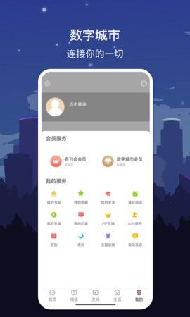 数字济南(2)