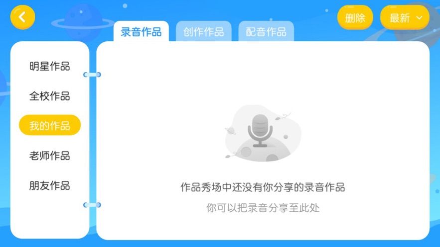 朗途英语(3)