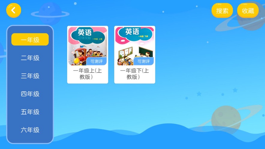 朗途英语(2)