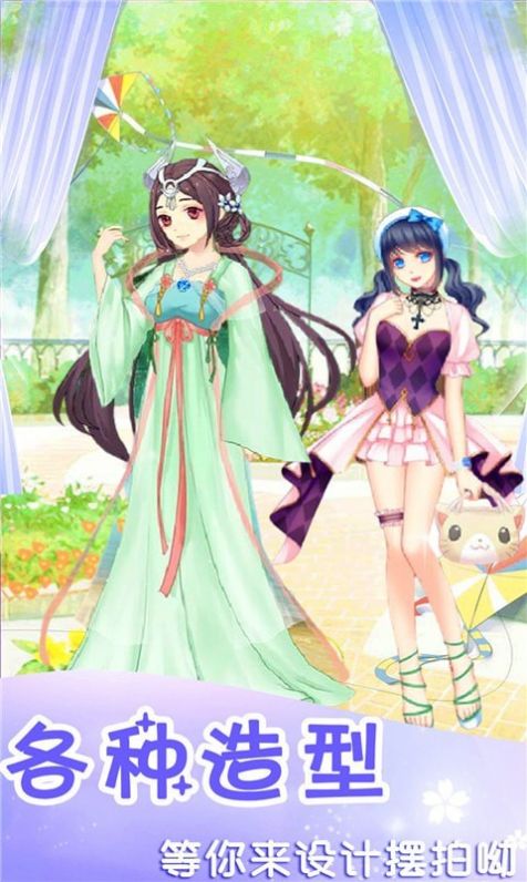 时光少女爱穿搭(1)