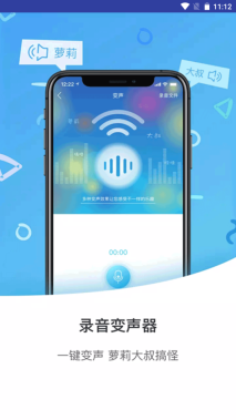 千变萌音变声器(4)