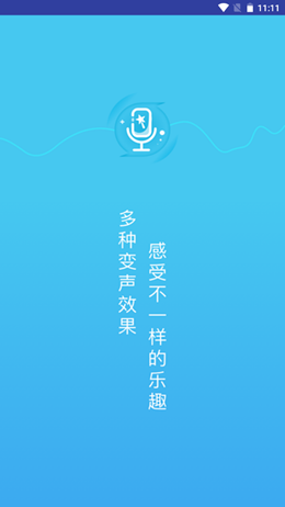 千变萌音变声器(1)