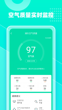 心橙天气(2)