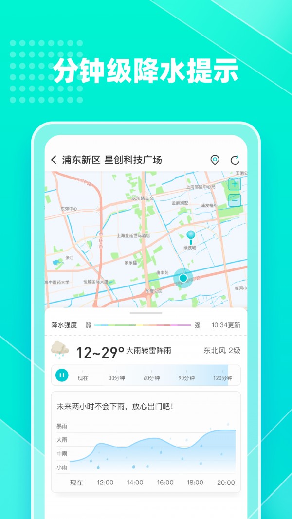 心橙天气(3)