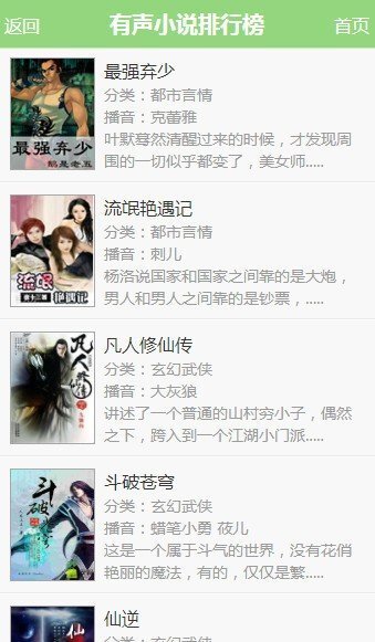 56听书网官方版图3