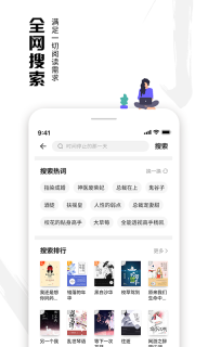 虾读免费小说最新版图3
