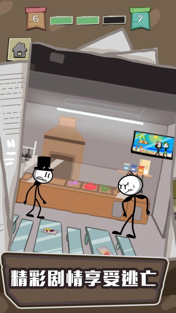 大聪明越狱记图2