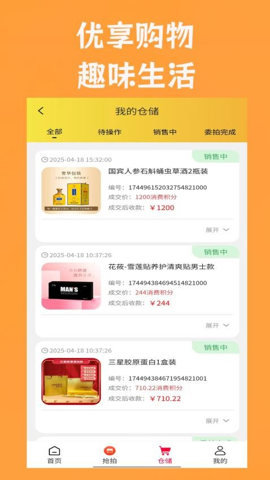 优趣吖安卓版图2