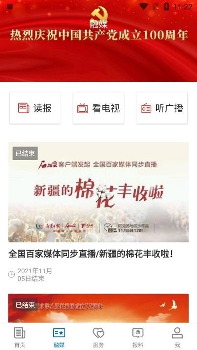 乌苏好地方(4)