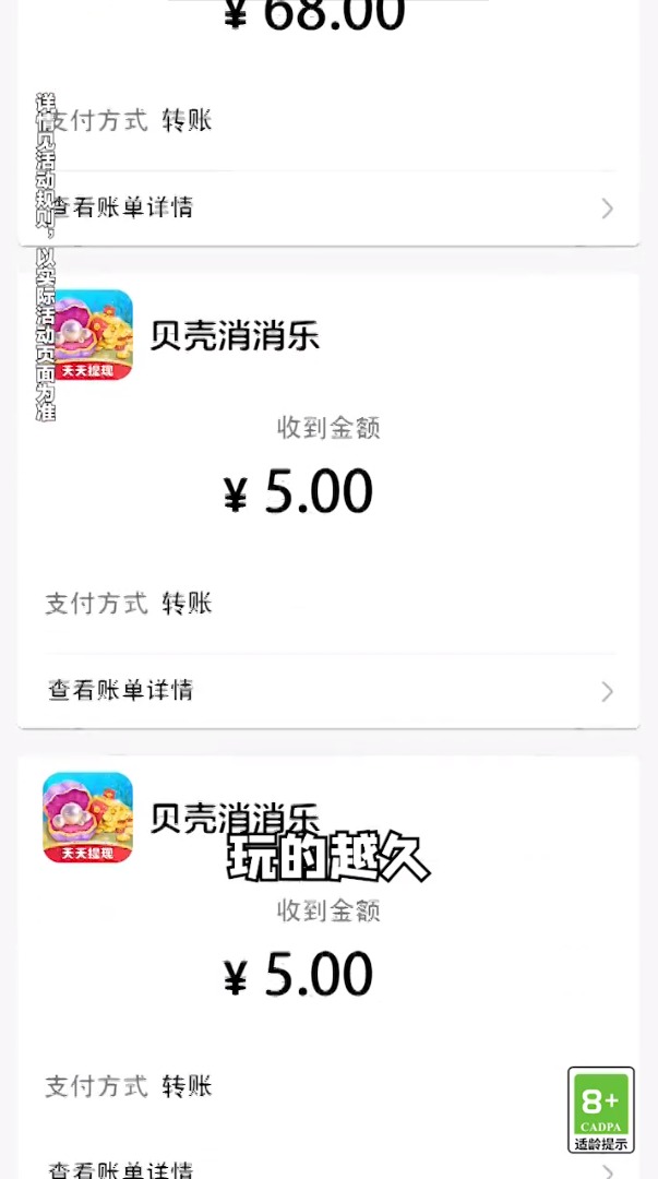 贝壳消消乐(3)