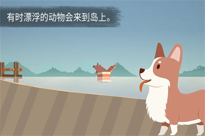 岛屿求生(3)