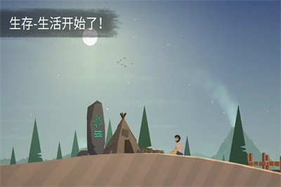 岛屿求生(4)
