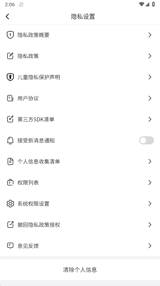 妙看四季图3