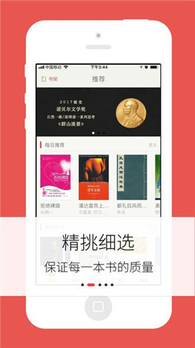 梦远书城旧版图4