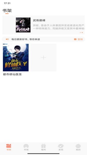 土豆看书最新版图3