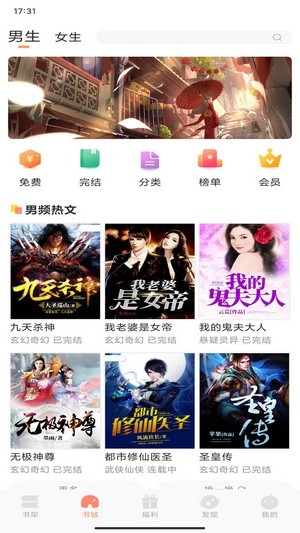 土豆看书最新版图2