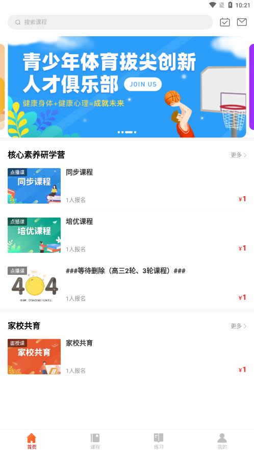 清北课堂(3)