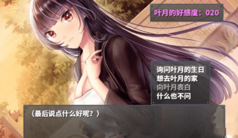 直到成为我的女朋友为止巴比伦汉化版图2