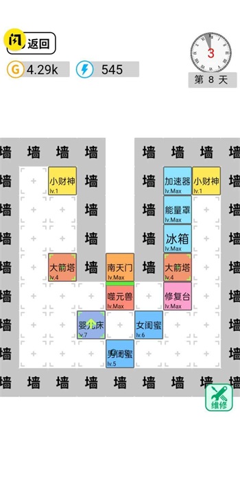 躺平文字大冒险(4)