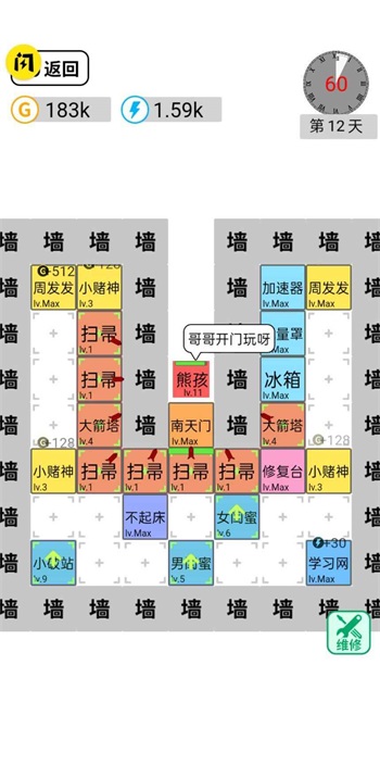 躺平文字大冒险(3)