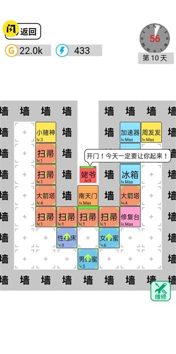 躺平文字大冒险(5)