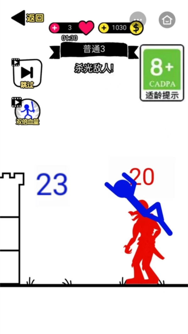 帮帮火柴人2026图3