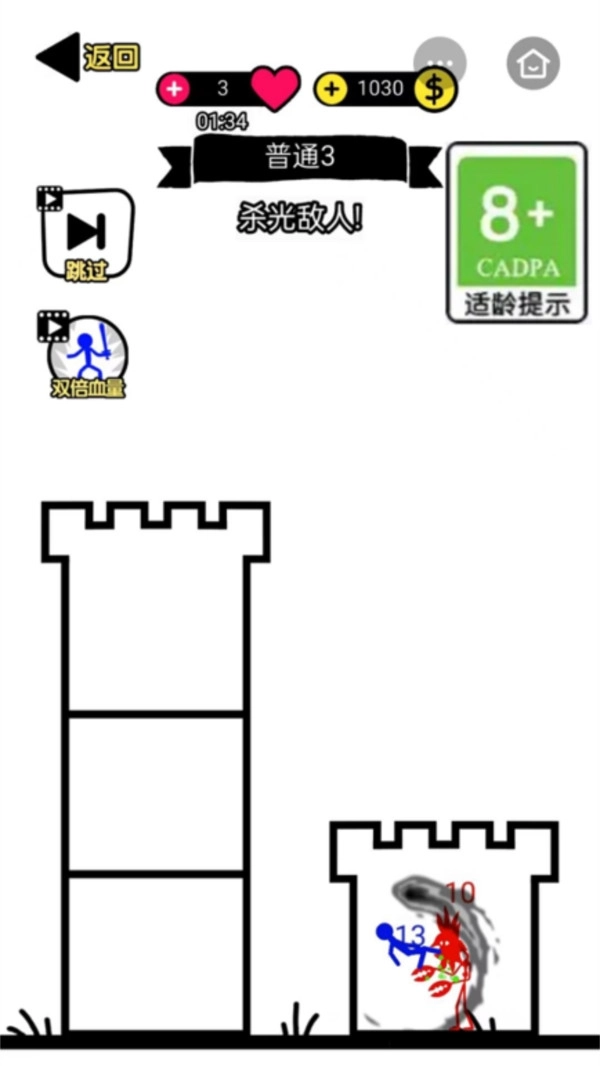 帮帮火柴人2026图1