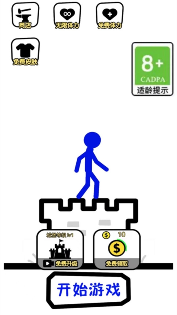 帮帮火柴人2026图2