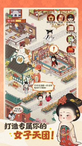 某某朝的女子学院(2)