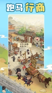 北宋打工人安卓版(2)