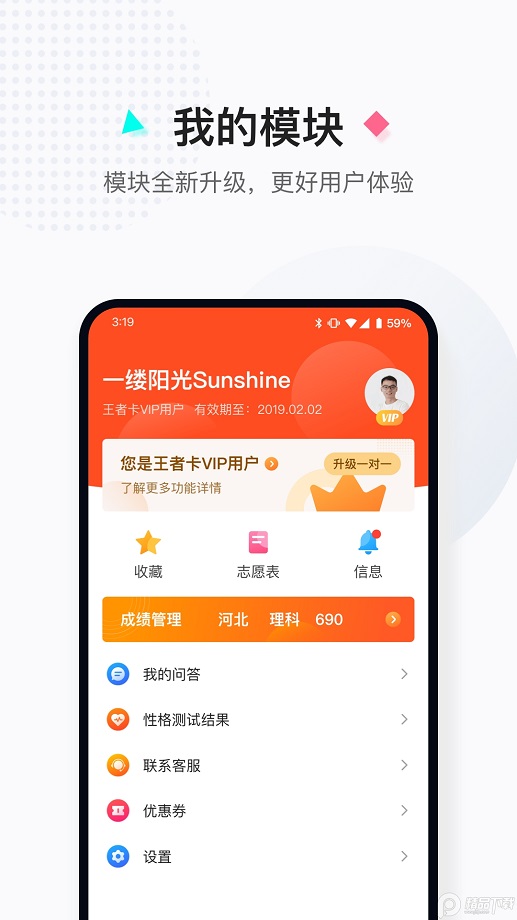 新高考志愿填报(2)