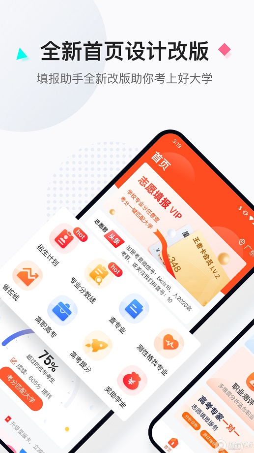 新高考志愿填报(3)