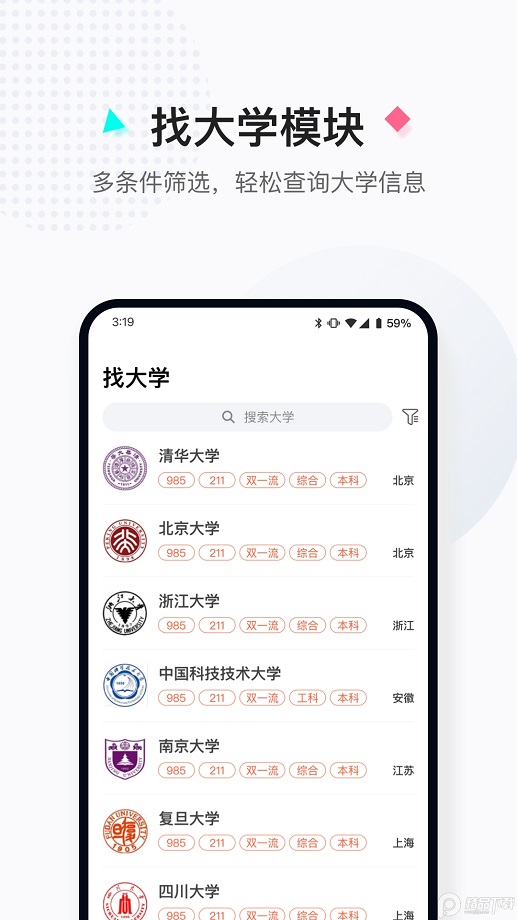 新高考志愿填报(1)