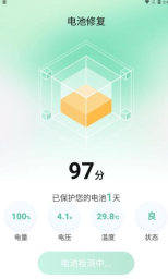 电池守卫(4)