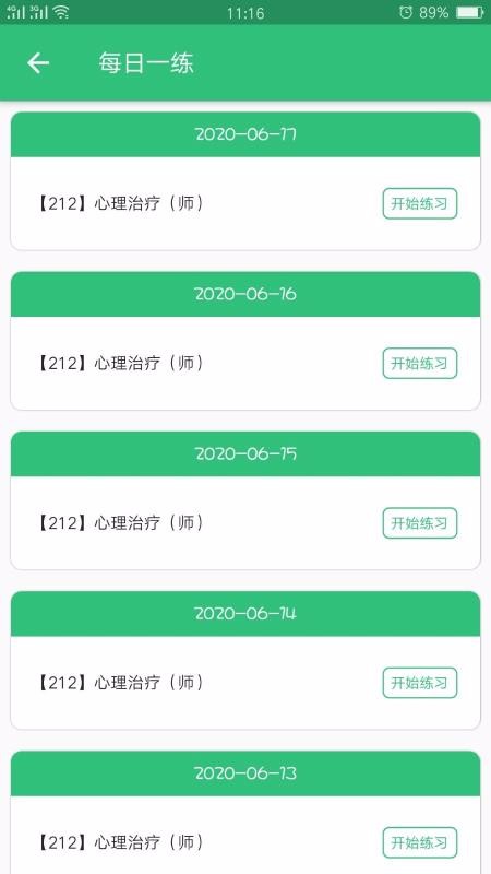 心理治疗师(1)
