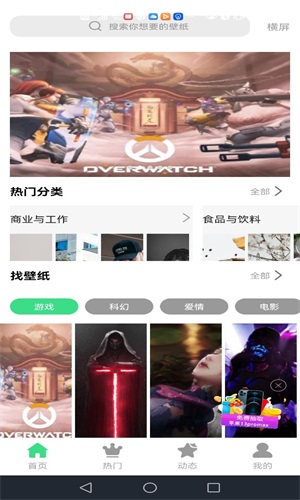最美画报(3)