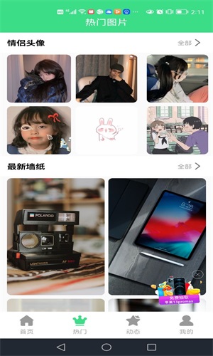 最美画报(1)