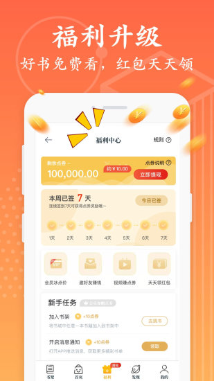 淘书小说(4)