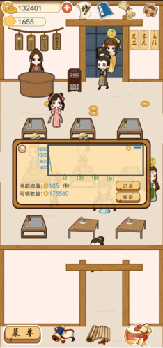 少侠里面请(2)