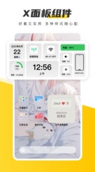 换壁纸(2)