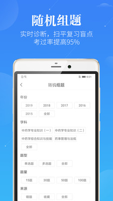 药学考研药师(2)