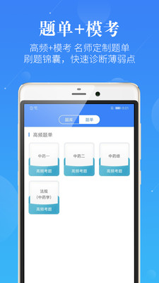 药学考研药师(4)