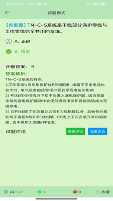 考证宝典(4)